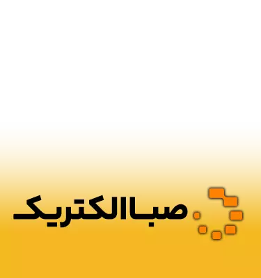 صبا الکتریک